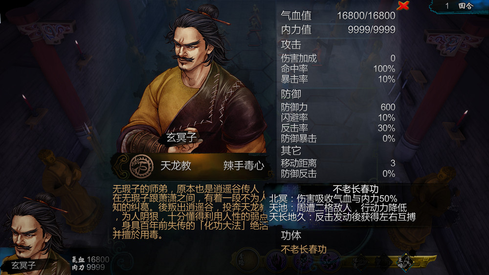 《俠客風雲傳》人物武功排名及屬性招式解析攻略 《俠客風雲傳》人物武功排名及屬性招式解析攻略