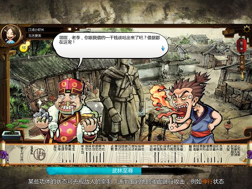 《俠客風雲傳》邪派路線攻略 邪派路線實況戰報