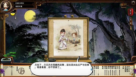 《俠客風雲傳》文藝小清新圖文流程攻略