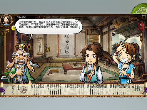 《俠客風雲傳》邪派路線攻略 邪派路線實況戰報