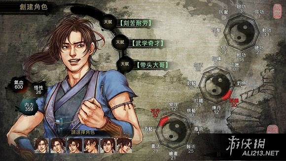 《俠客風雲傳》情聖+全武學+全屬性玩法攻略大全 《俠客風雲傳》情聖+全武學+全屬性玩法攻略大全