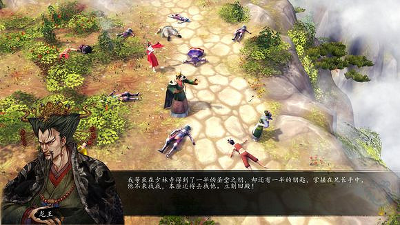 《俠客風雲傳》龍王線浪子回頭圖文攻略