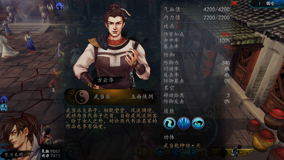 《俠客風雲傳》招人討厭的人物角色大盤點