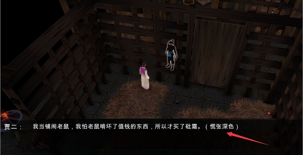 《俠客風雲傳》杭州殺人案凶手分析攻略