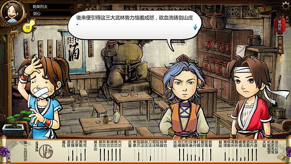 《俠客風雲傳》劍聖劇情及性格圖文解析攻略 《俠客風雲傳》劍聖劇情及性格圖文解析攻略