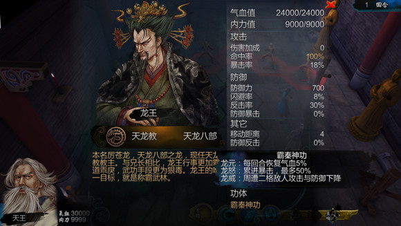 《俠客風雲傳》人物武功排名及屬性招式解析攻略 《俠客風雲傳》人物武功排名及屬性招式解析攻略