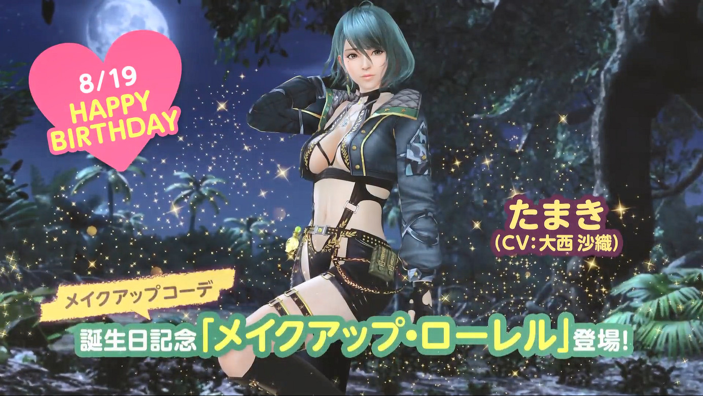 《生死格鬥:沙灘排球 女神假期》“環”生日PV公開 《生死格鬥:沙灘排球 女神假期》“環”生日PV公開