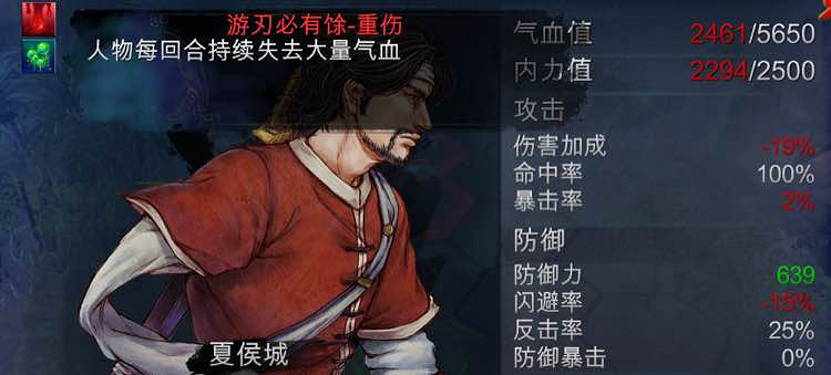 《俠客風雲傳》刀法路線情聖結局通關心得