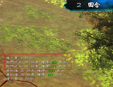 《俠客風雲傳》通關圖文記錄 俠客風雲傳養成全休息無內功通關記錄