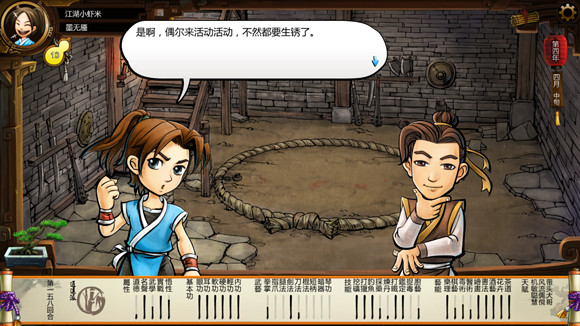 《俠客風雲傳》格鬥場劇情 格鬥場逗趣劇情一覽