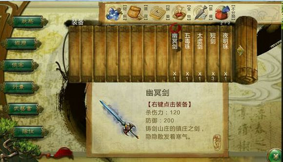 《俠客風雲傳》劍法天賦內功搭配及修煉心得分享攻略