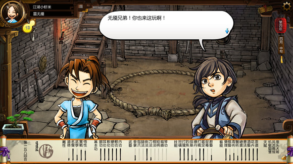 《俠客風雲傳》格鬥場劇情 格鬥場逗趣劇情一覽