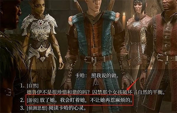 《柏德之門3》阿爾貝拉位置介紹