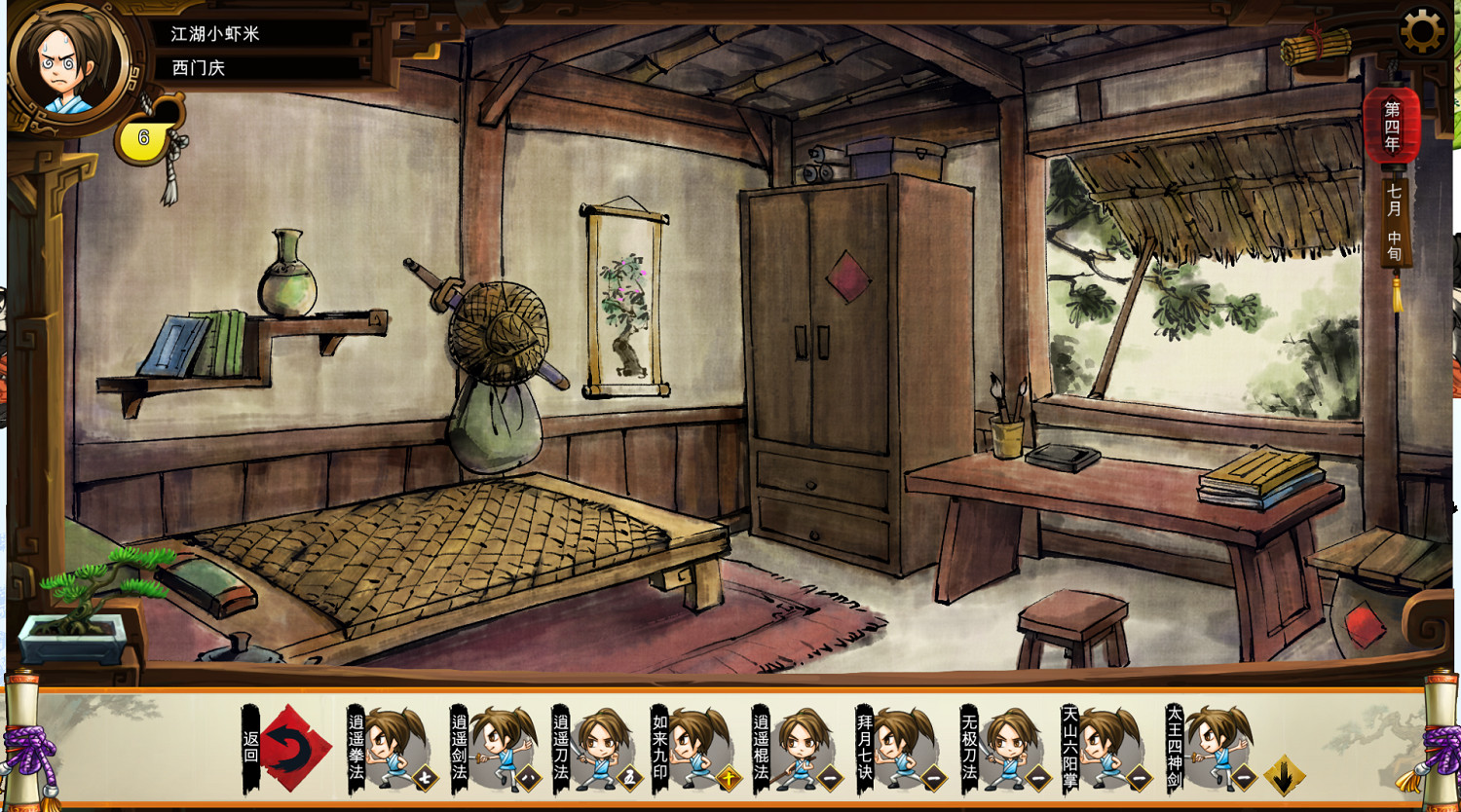 《俠客風雲傳》全妹子盟主攻略流程及要點解析 史詩型攻略心得 《俠客風雲傳》全妹子盟主攻略流程及要點解析 史詩型攻略心得