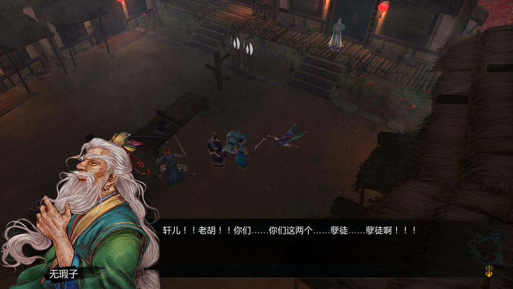 《俠客風雲傳》邪線攻略 邪派路線攻略心得