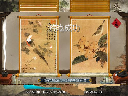 《俠客風雲傳》邪派路線攻略 邪派路線實況戰報