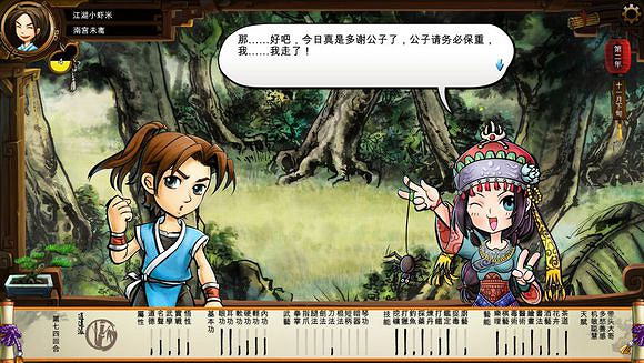 《俠客風雲傳》文藝小清新圖文流程攻略