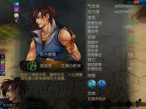 《俠客風雲傳》邪派路線攻略 邪派路線實況戰報 《俠客風雲傳》邪派路線攻略 邪派路線實況戰報