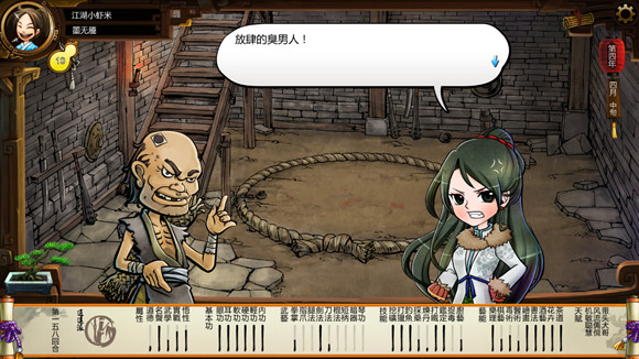 《俠客風雲傳》格鬥場劇情 格鬥場逗趣劇情一覽