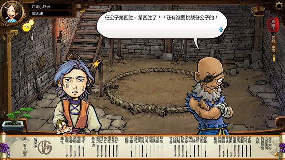 《俠客風雲傳》格鬥場劇情 格鬥場逗趣劇情一覽