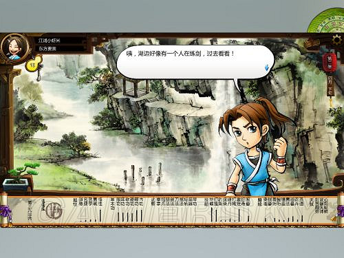 《俠客風雲傳》邪派路線攻略 邪派路線實況戰報