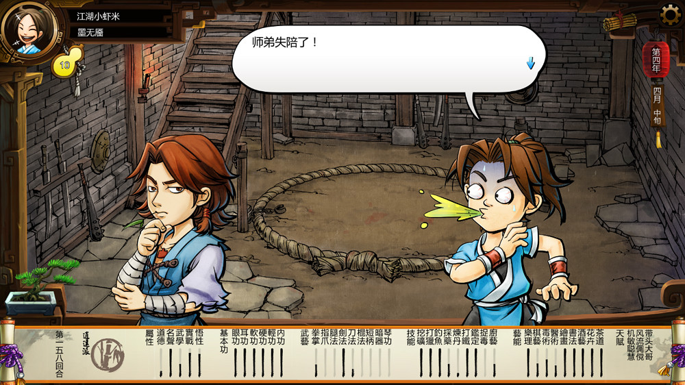 《俠客風雲傳》格鬥場劇情 格鬥場逗趣劇情一覽