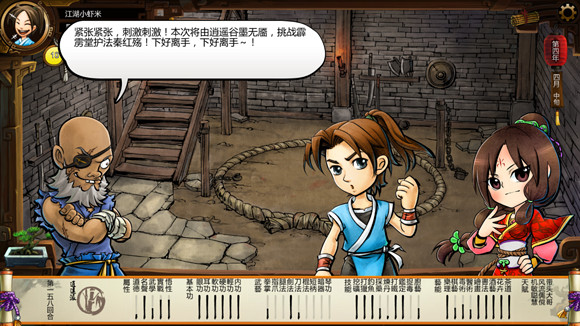 《俠客風雲傳》格鬥場劇情 格鬥場逗趣劇情一覽