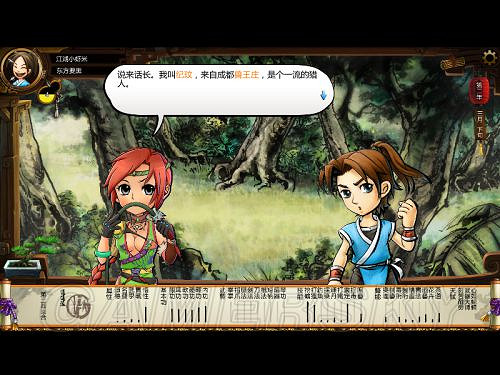 《俠客風雲傳》邪派路線攻略 邪派路線實況戰報