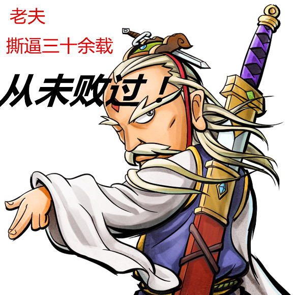 《俠客風雲傳》傅劍寒與劍聖關係圖解 外加劇情分析