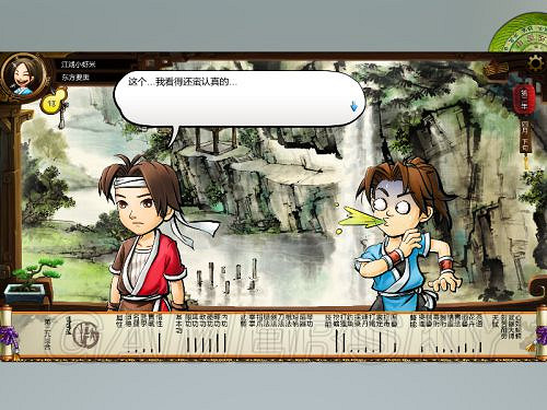 《俠客風雲傳》邪派路線攻略 邪派路線實況戰報