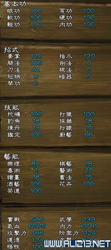《俠客風雲傳》搏擊流情聖路線養成心得 《俠客風雲傳》搏擊流情聖路線養成心得