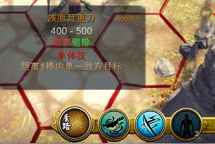 《俠客風雲傳》刀法路線情聖結局通關心得