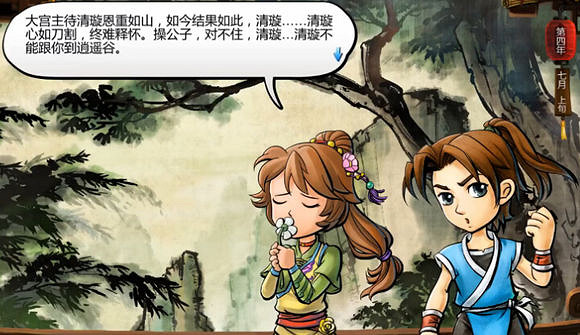 《俠客風雲傳》任清璿劇情對話和性格分析心得