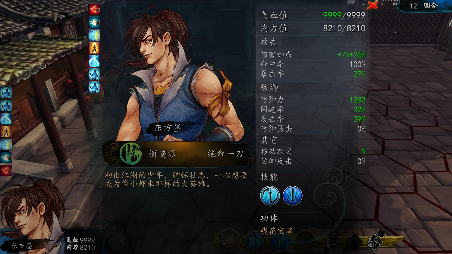 《俠客風雲傳》不用內傷招式不用藥不用俠客技的天王打法 《俠客風雲傳》不用內傷招式不用藥不用俠客技的天王打法