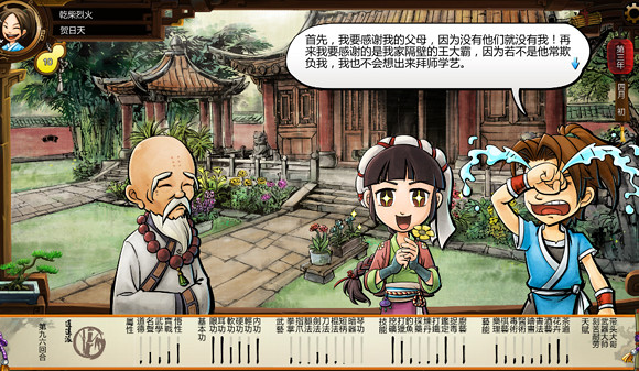 《俠客風雲傳》洛陽花會不同選擇劇情圖覽攻略