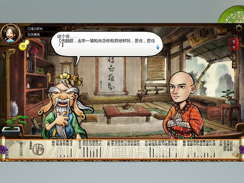 《俠客風雲傳》邪派路線攻略 邪派路線實況戰報