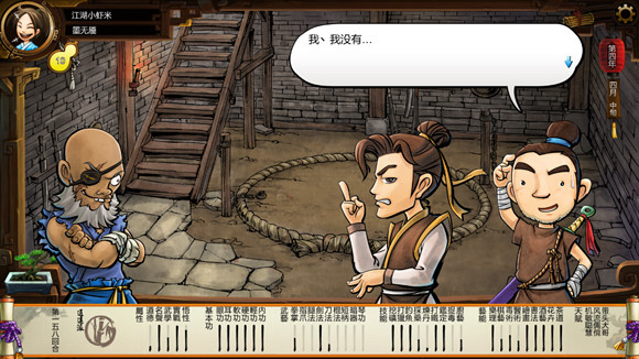 《俠客風雲傳》格鬥場劇情 格鬥場逗趣劇情一覽