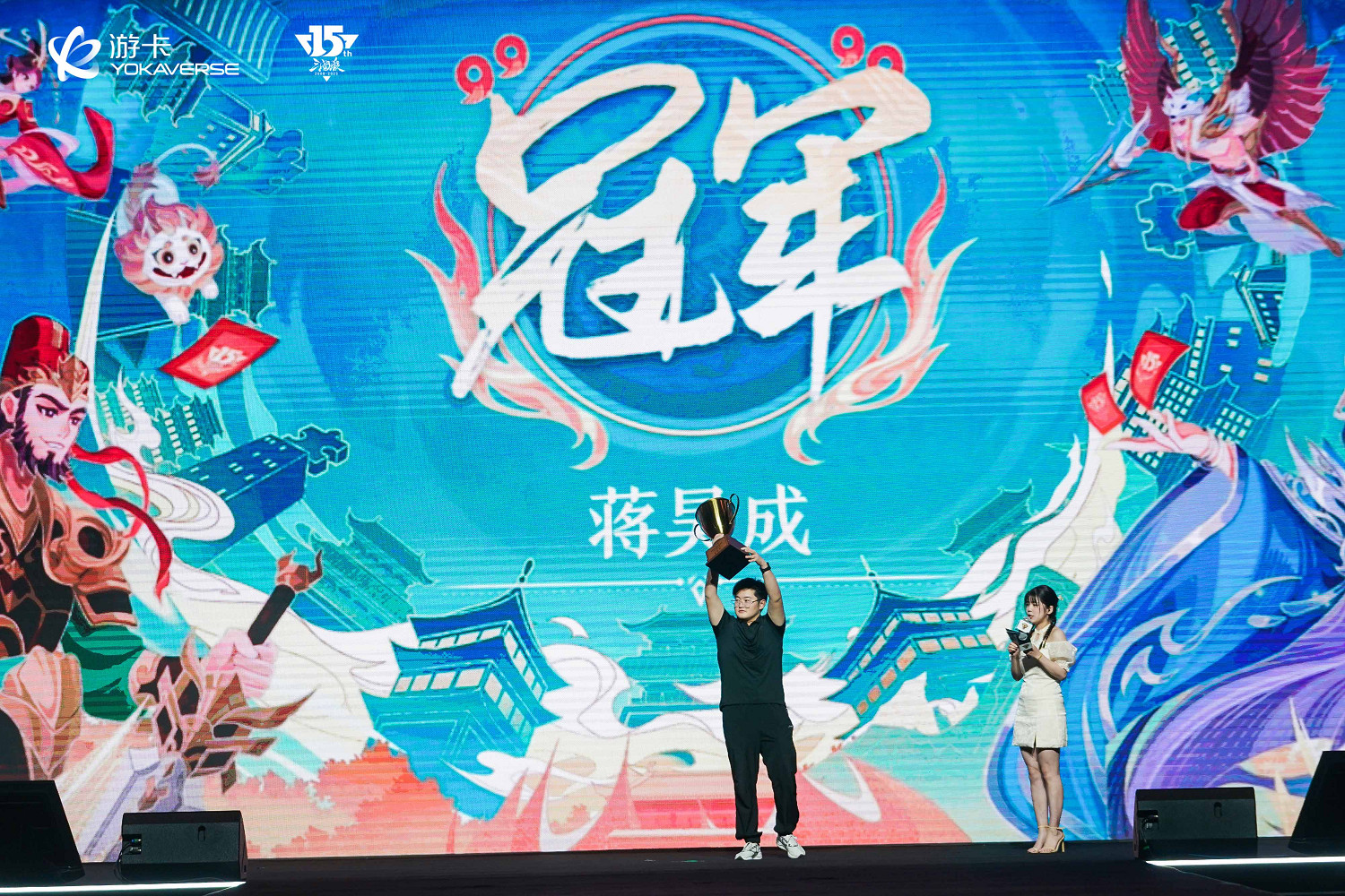 以熱愛為名燃爆全場，三國殺15周年嘉年華盛況空前