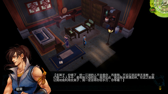 《俠客風雲傳》邪線攻略 邪派路線攻略心得