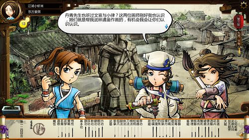 《俠客風雲傳》邪派路線攻略 邪派路線實況戰報