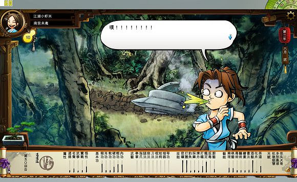 《俠客風雲傳》文藝小清新圖文流程攻略