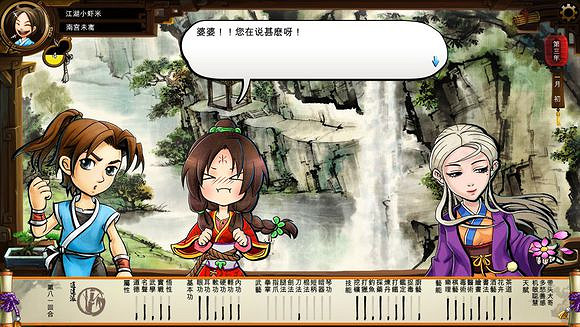 《俠客風雲傳》文藝小清新圖文流程攻略