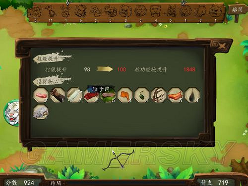 《俠客風雲傳》邪派路線攻略 邪派路線實況戰報