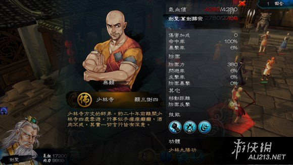 《俠客風雲傳》劍聖超強攻體玩法圖文介紹