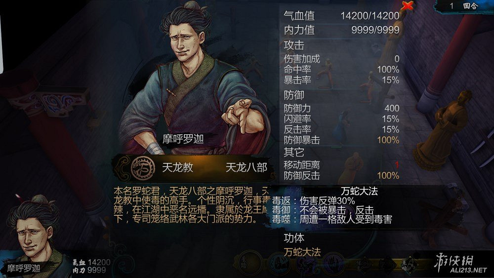 《俠客風雲傳》俠客高手實戰武功表現排行Top20