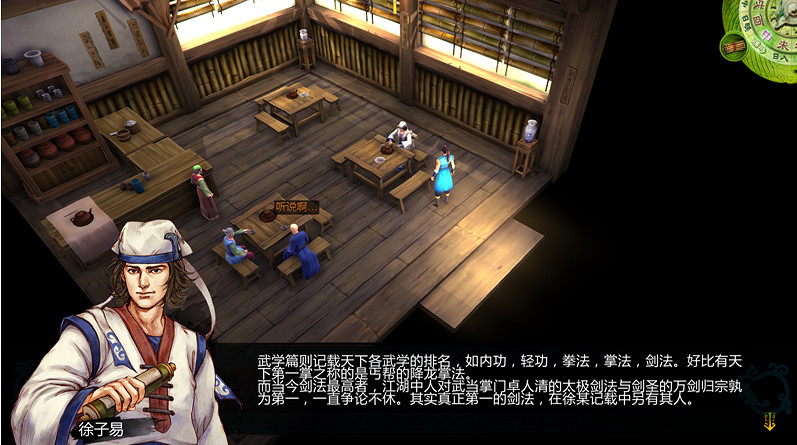 《俠客風雲傳》劍聖劇情及性格圖文解析攻略 《俠客風雲傳》劍聖劇情及性格圖文解析攻略