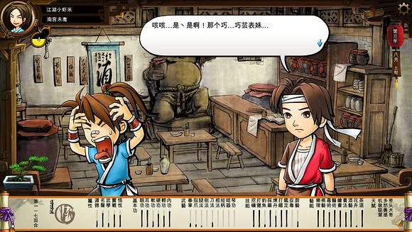 《俠客風雲傳》文藝小清新圖文流程攻略