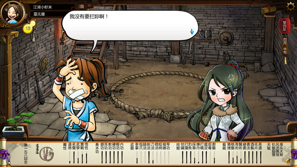 《俠客風雲傳》格鬥場劇情 格鬥場逗趣劇情一覽