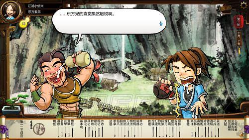 《俠客風雲傳》邪派路線攻略 邪派路線實況戰報