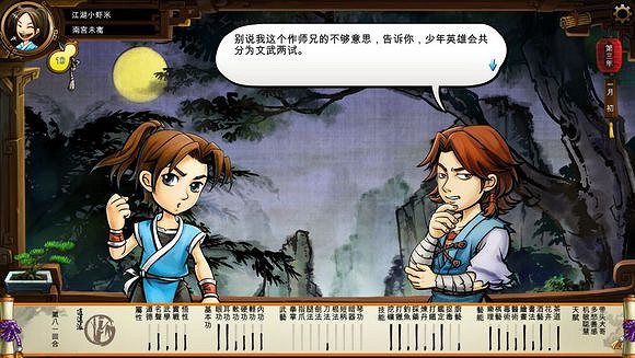 《俠客風雲傳》文藝小清新圖文流程攻略